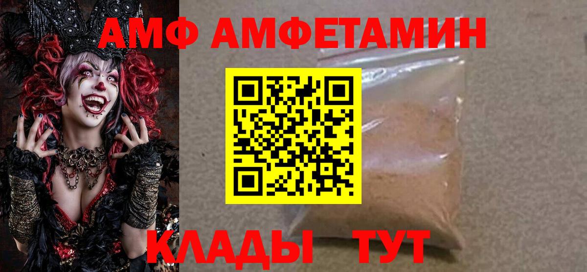 Амфетамин Розовый  Вход с VPN  Луга 