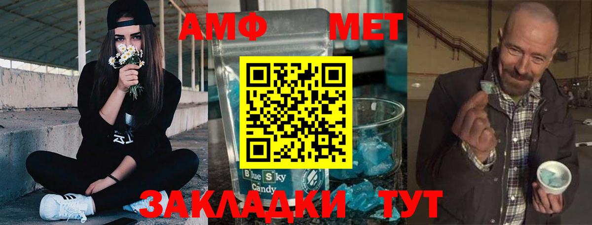 Amphetamine VHQ Луга