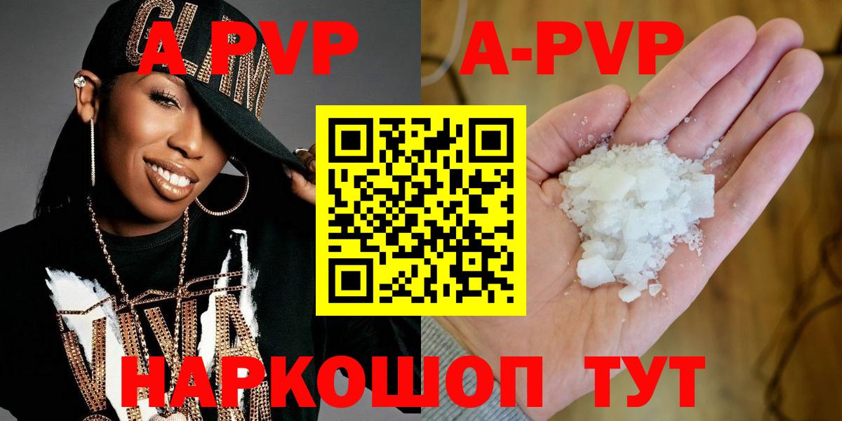 A-PVP мука Луга