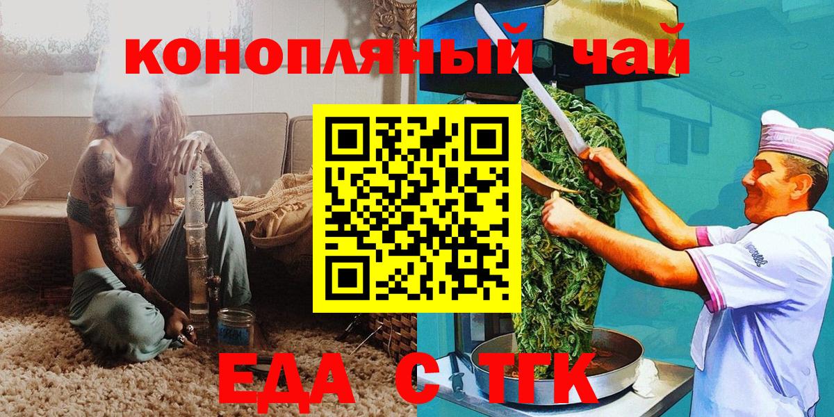 Cannafood конопля  Вход с VPN  Луга 
