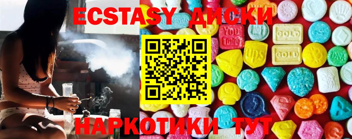 Экстази  Экстази ешки  блэк спрут зеркало  Ecstasy диски  Луга  Вход с VPN 