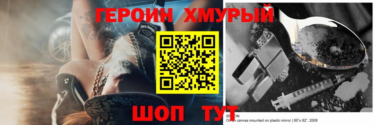 Луга  Героин VHQ  Героин  Вход с VPN 