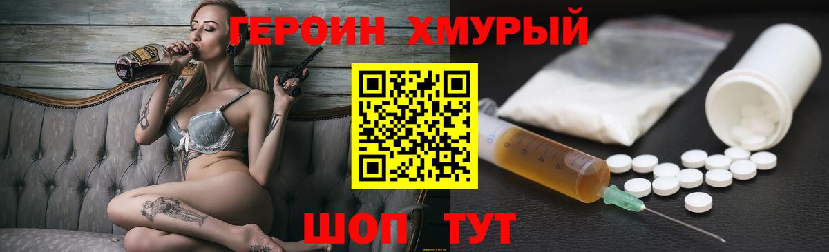 ГЕРОИН Афган Луга