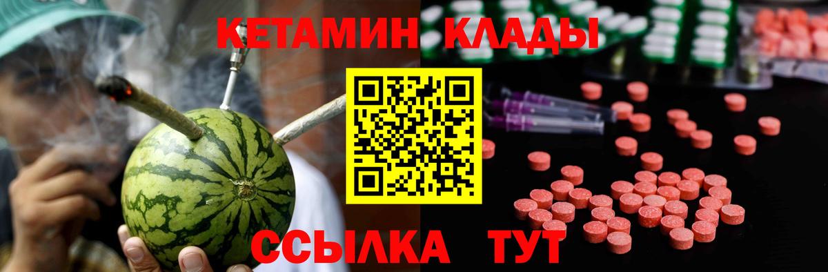 Луга  Кетамин ketamine  Кетамин VHQ  Вход с VPN 