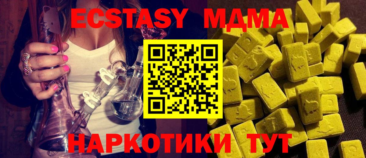 Луга  MDMA молли  МДМА  Вход с VPN 