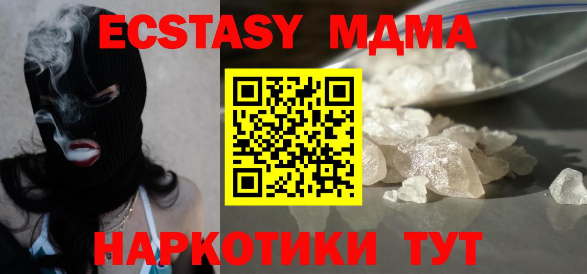 МДМА Molly Луга