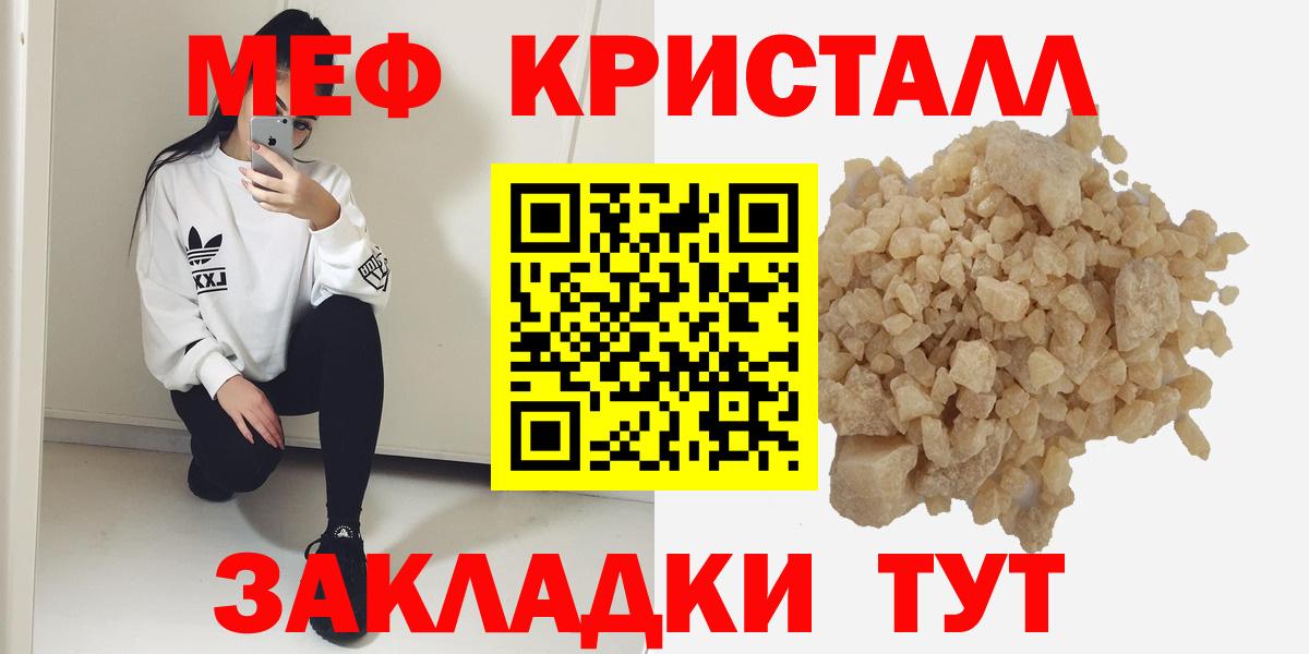 МЕФ  МЕФ мука  МЕФ мука  Вход с VPN  Луга 