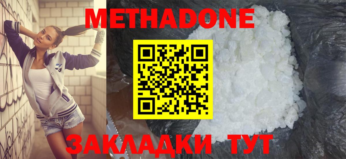 hydra ССЫЛКА  darknet какой сайт  Луга  МЕТАДОН methadone  Вход с VPN 