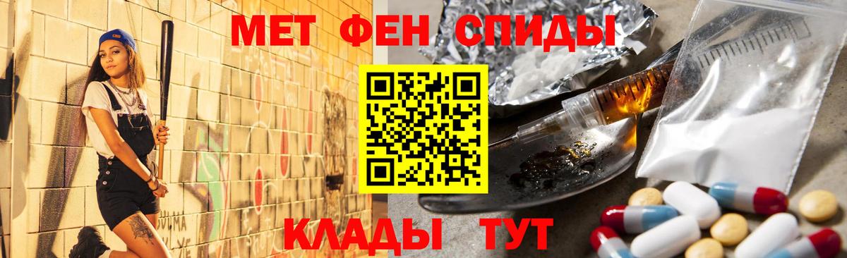 Первитин кристалл Луга