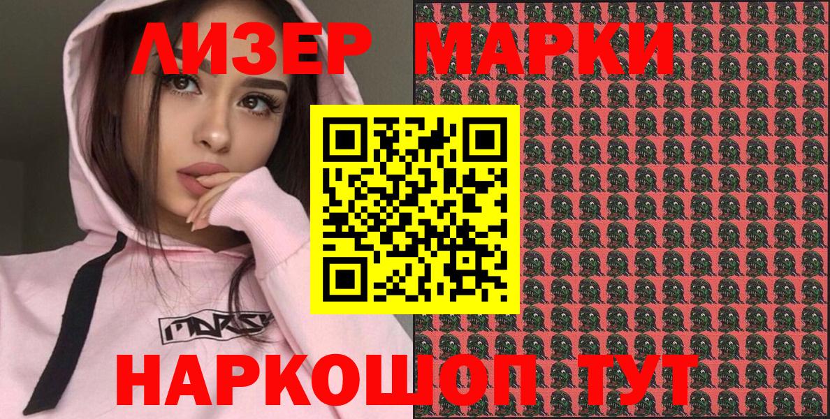 Марки N-bome 1,5мг  Вход с VPN  Луга 